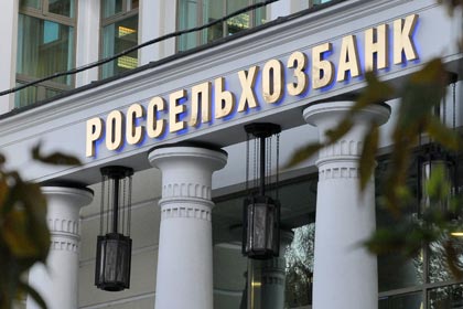 Получение кредита в Россельхозбанке  в Москве