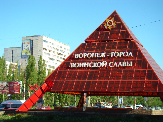 Как осуществляется получение кредитной истории в Воронеже в бюро кредитных историй