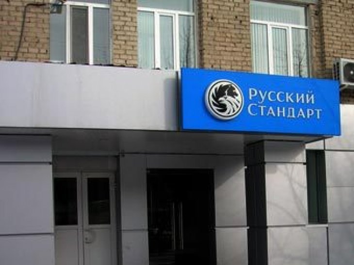 Получить кредит в Русском Стандарте