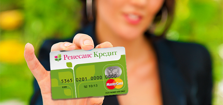 Как взять кредит в Банке Ренессанс Кредит в Екатеринбурге