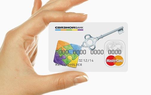 Можно ли получить моментальную кредитную карту Банка Связной