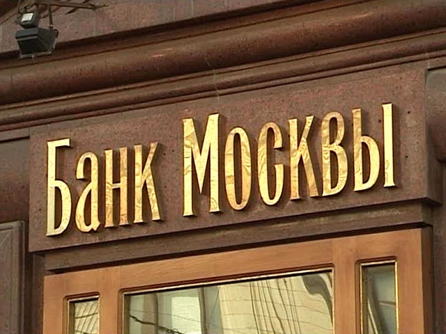 Рассчитать потребительский кредит в банке Москвы на калькуляторе