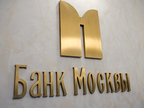 Кредитование в банке Москвы