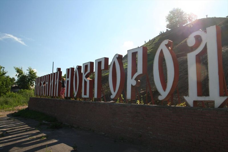 Кредиты малому бизнесу в Нижнем Новгороде