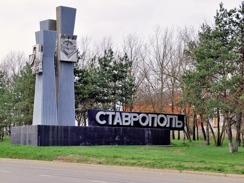 Быстрый кредит в Ставрополе