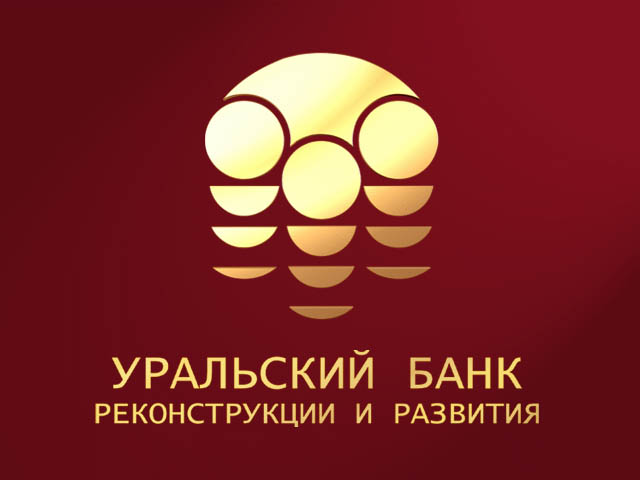 потребительский кредит в Уральском банке