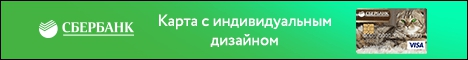 Сбербанк