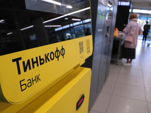 Тинькофф выпустил первый российский банкомат