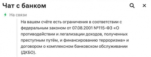 Почему россиянам стали массово блокировать банковские счета