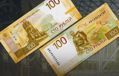 Центробанк России представил новую купюру номиналом в 100 рублей