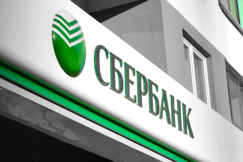 Как в Сбербанке подать онлайн заявку на кредит в Москве