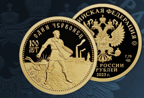 памятная монета 50 рублей