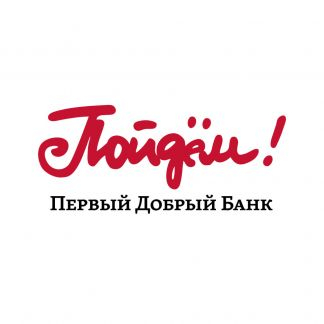 Кредитование в банке Пойдем
