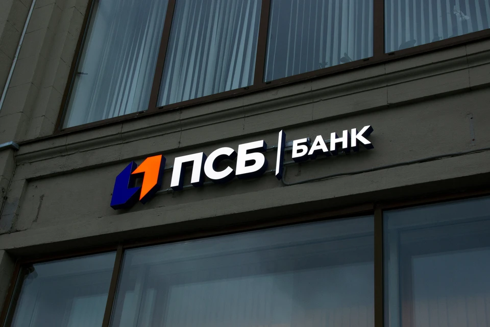 ПСБ откроет более 500 офисов в новых регионах РФ