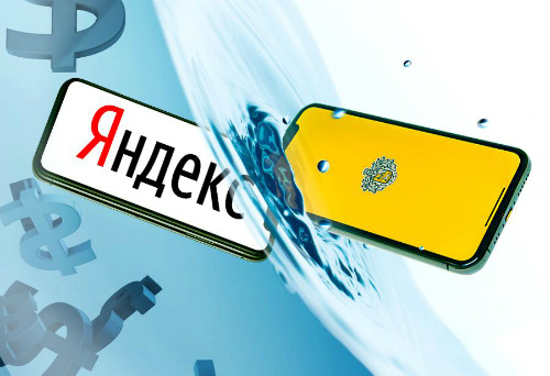 Яндекс и Тинкофф – сделка не состоялась