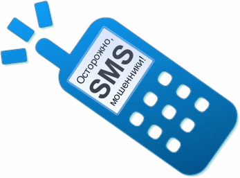 SMS-ки от мошенников дискредитируют Сбербанк
