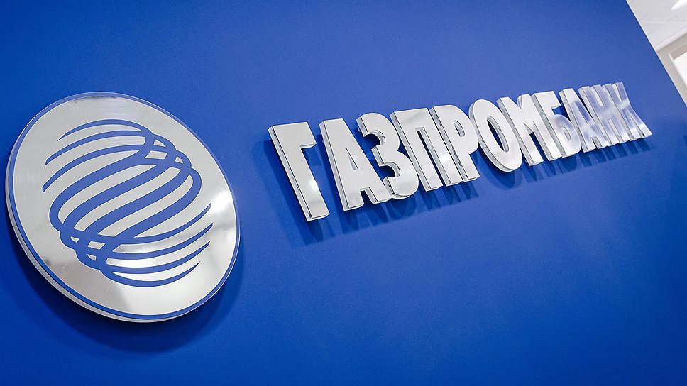 Как получить потребительский кредит в Газпромбанке Екатеринбурга