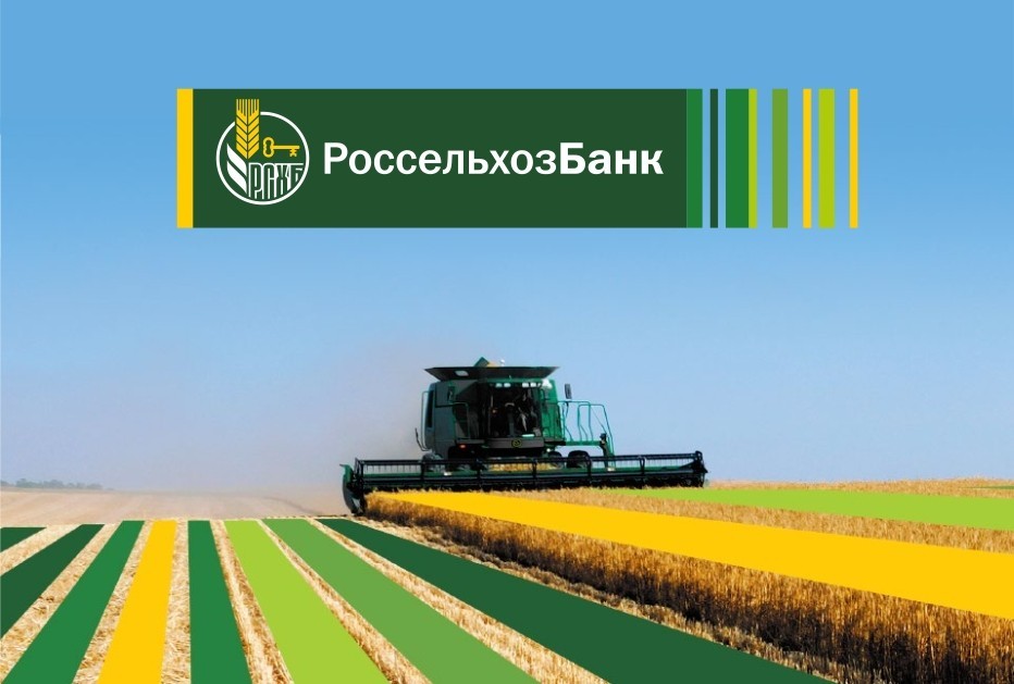 В Россельхозбанке Новосибирска можно ли взять кредит наличными