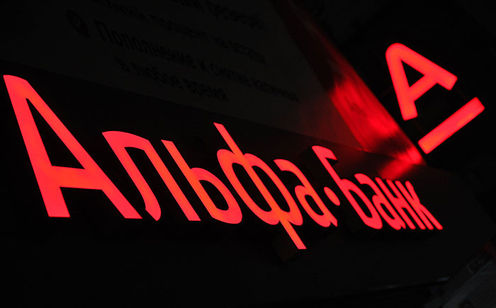 Оформляет ли Альфа-Банк в Новосибирске кредит наличными по онлайн заявке