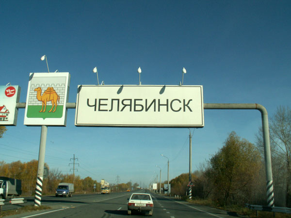Кредиты без поручителей в Челябинске