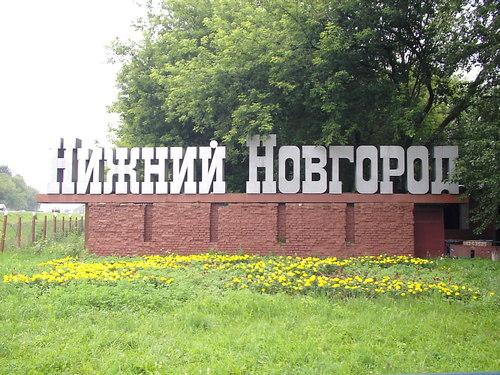 Кредит без справок в Нижнем Новгороде