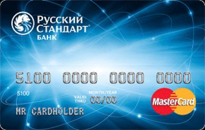 Кредитные карты Русский Стандарт - условия выдачи