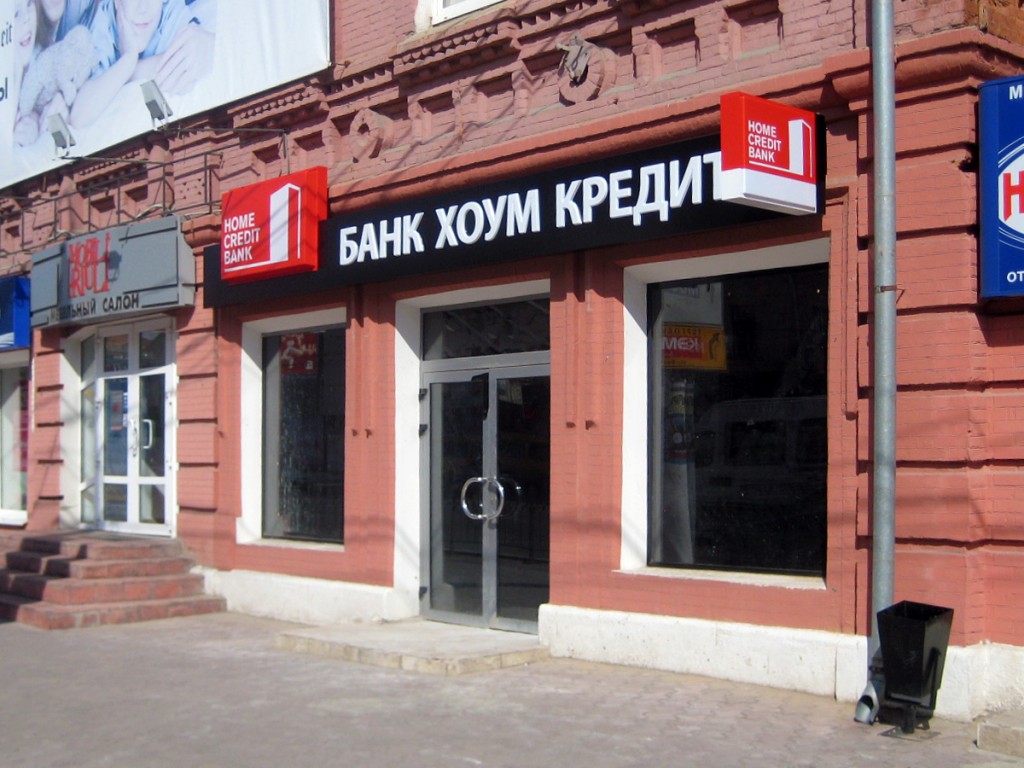 Кредиты наличными в Банке Хоум Кредит в Воронеже