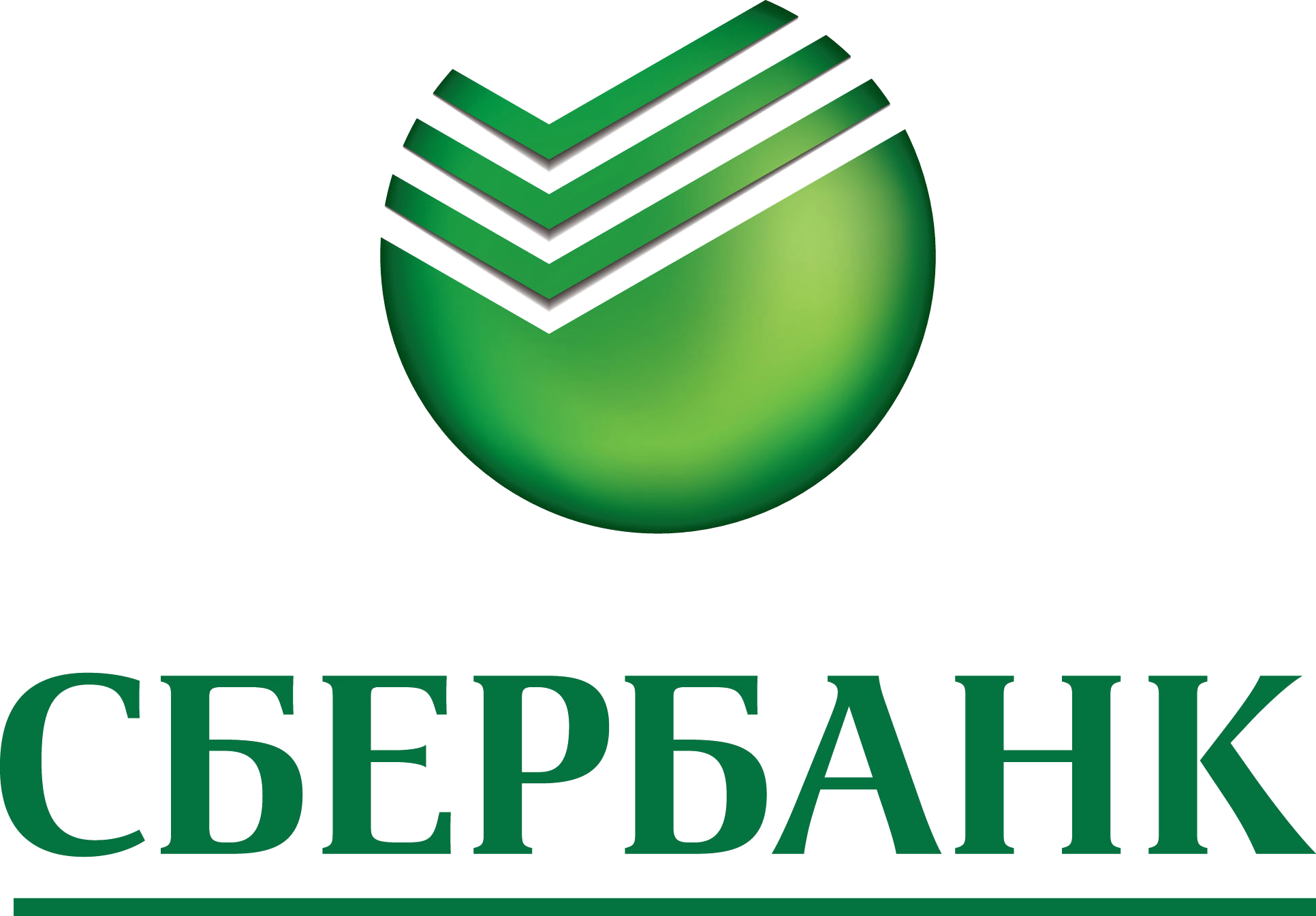 Взять кредит в Сбербанке в Екатеринбурге