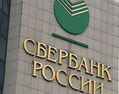Кредит без поручителей в Сбербанке России