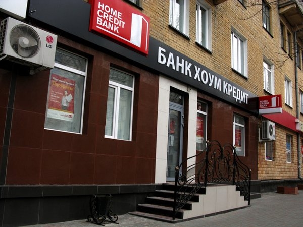 хоум кредит банк адрес в москве