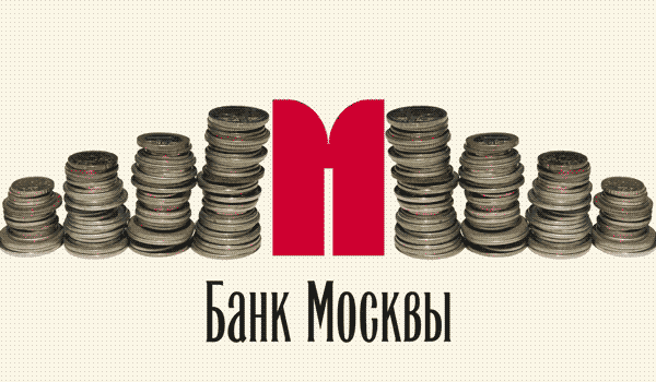 Какие условия выдачи кредитной карты в Банке Москвы
