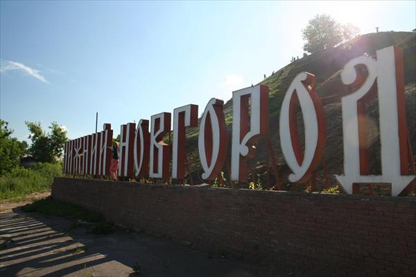 Кредитные программы в Великом Новгороде