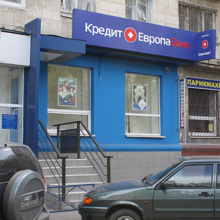 Кредит Европа банк в Москве