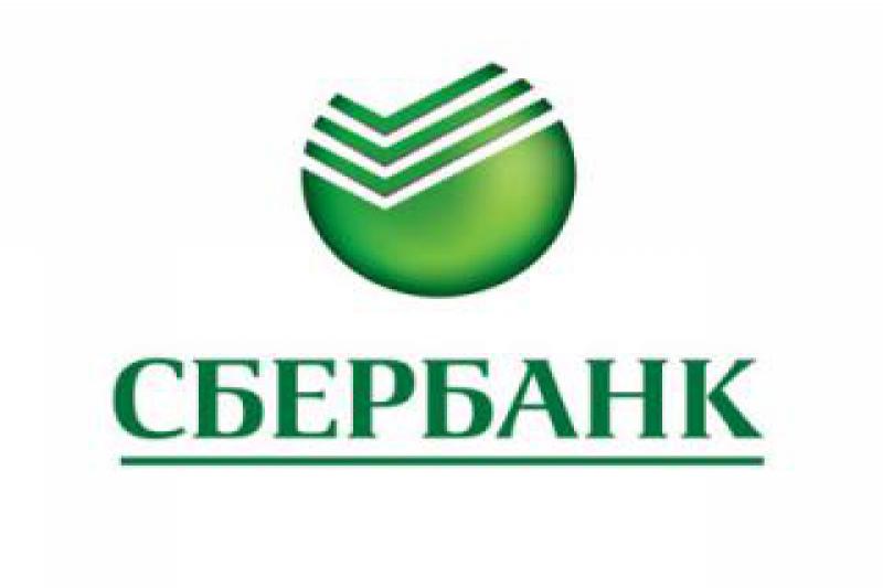 Кредиты в Сбербанке в Москве - на выбор