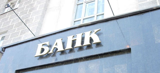 Потребительский кредит в Московском банке