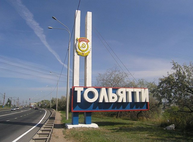 Взять кредит в Тольятти