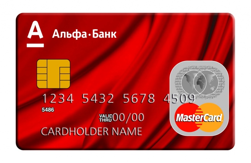 альфа банк оформить кредитную карту