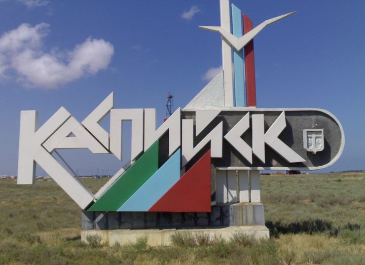 Быстрый потребительский кредит под залог недвижимости в Каспийске