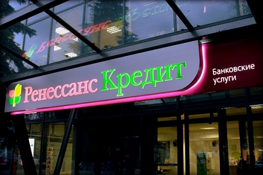 Ренессанс Кредит в Москве