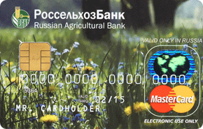 Условия выдачи кредитных карт в Россельхозбанке