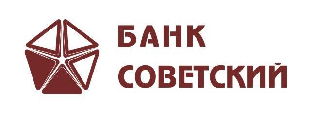 Банк Советский предлагает новый кредит наличными «Праздничный 2014»
