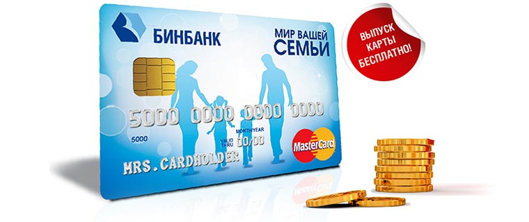 бинбанк кредитные карты онлайн заявка